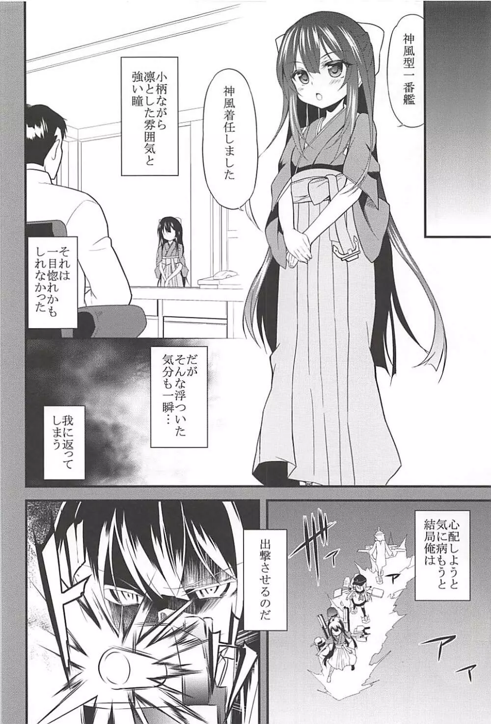 女はソレを我慢できない総集編 Page.5