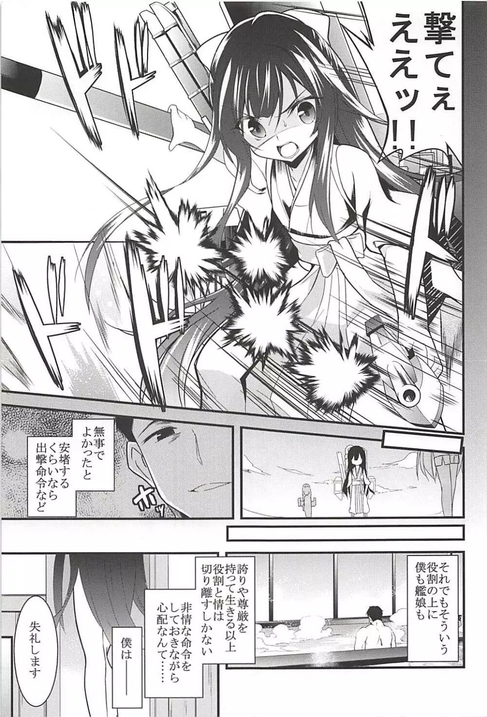 女はソレを我慢できない総集編 Page.6