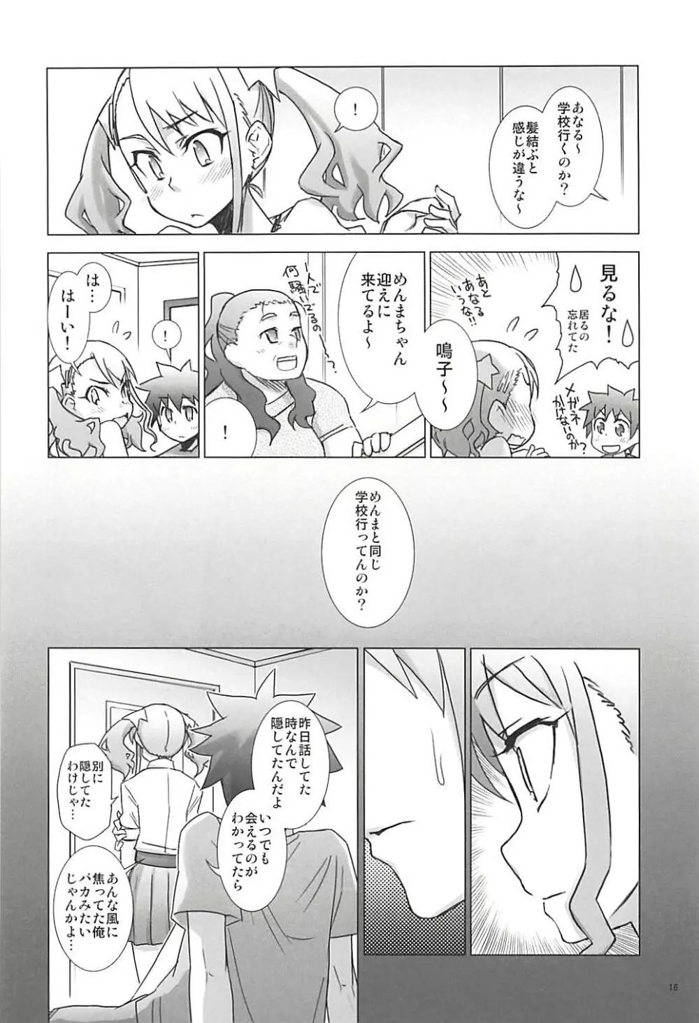 塾報 05 Page.15