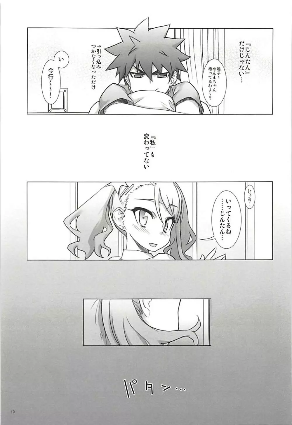 塾報 05 Page.18