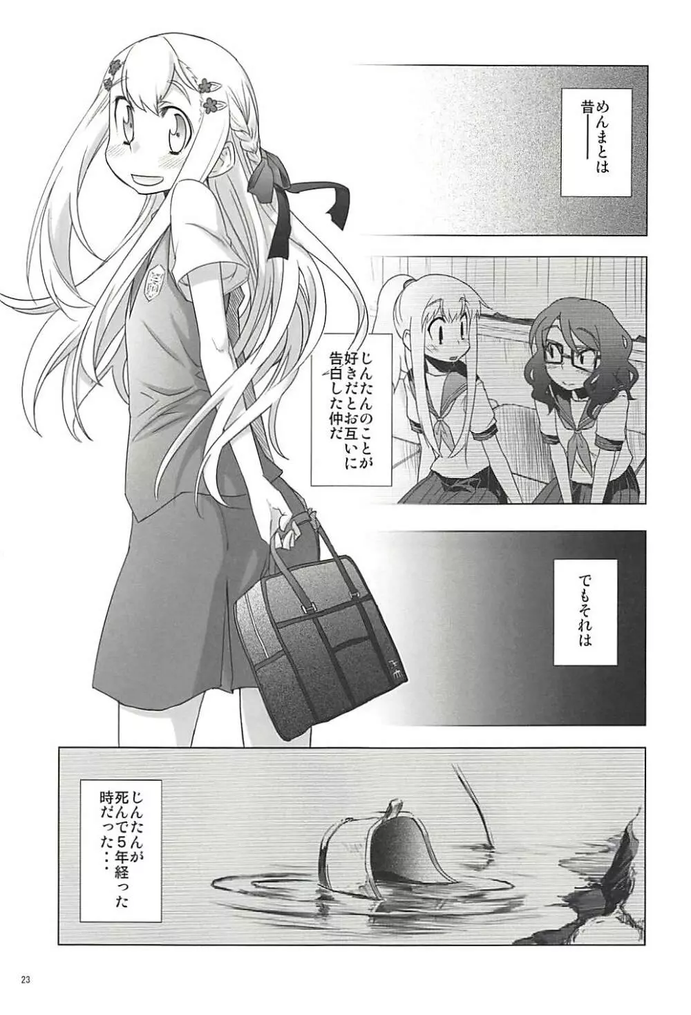 塾報 05 Page.22