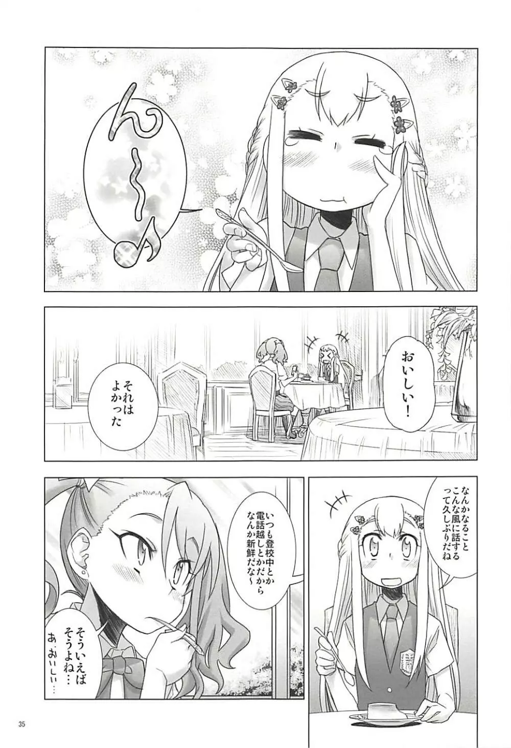 塾報 05 Page.34