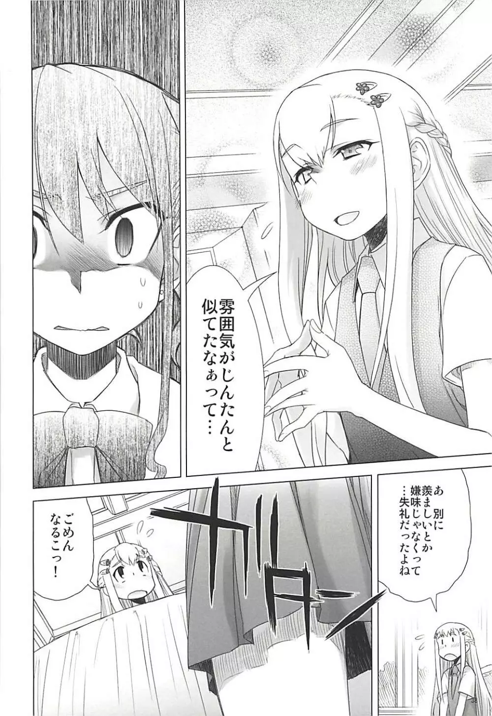 塾報 05 Page.37