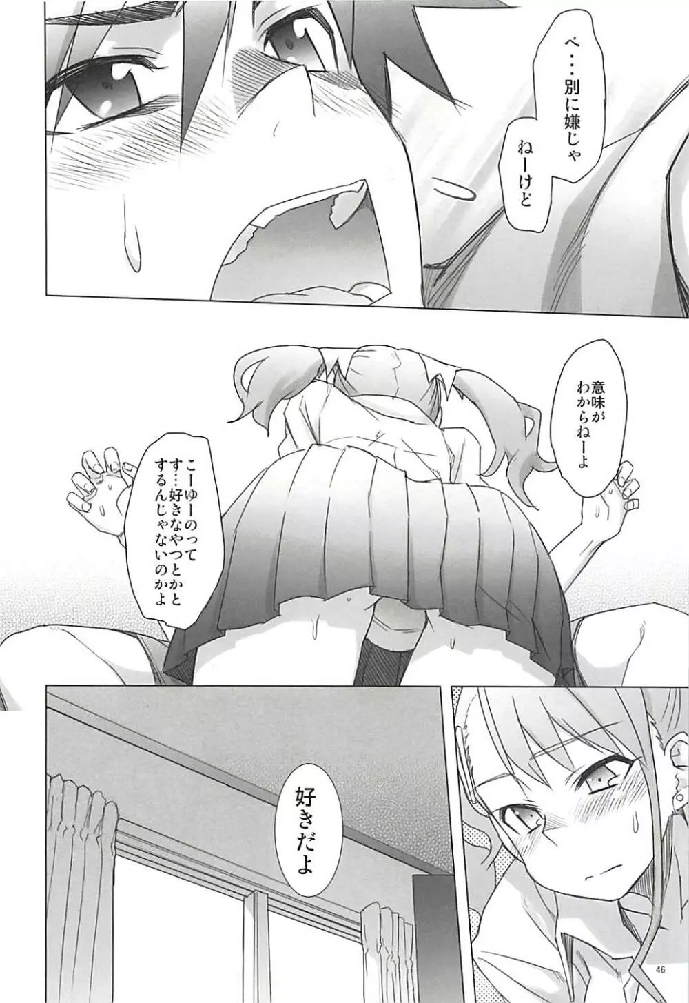 塾報 05 Page.45