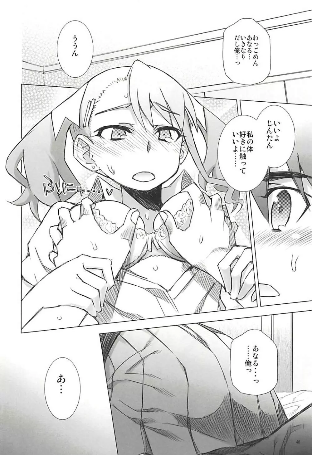 塾報 05 Page.47