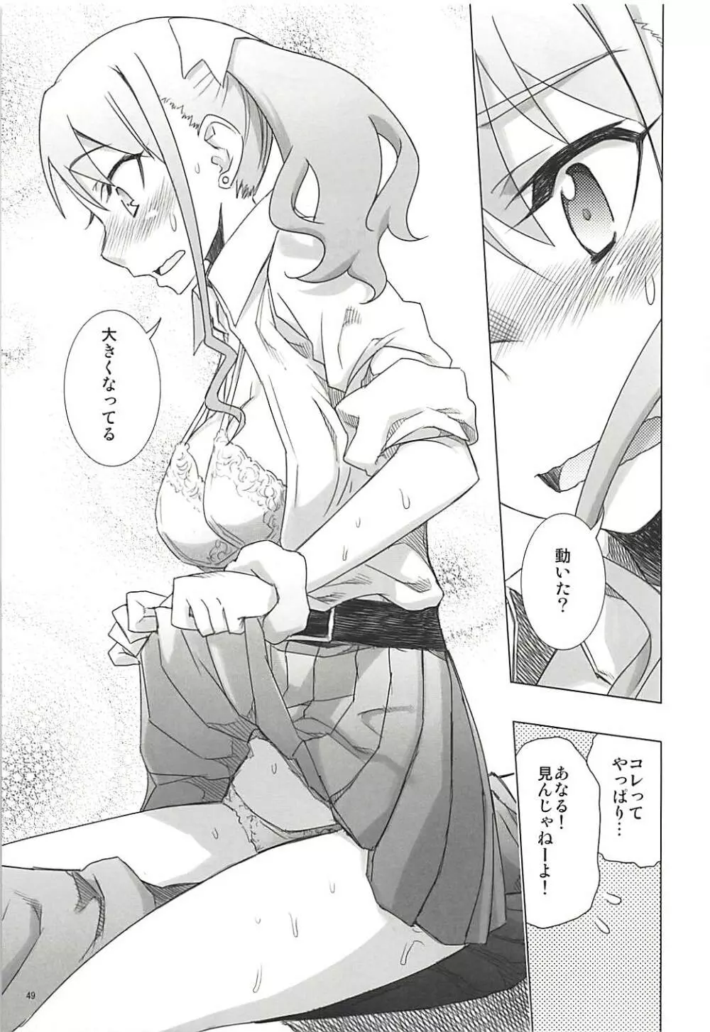 塾報 05 Page.48