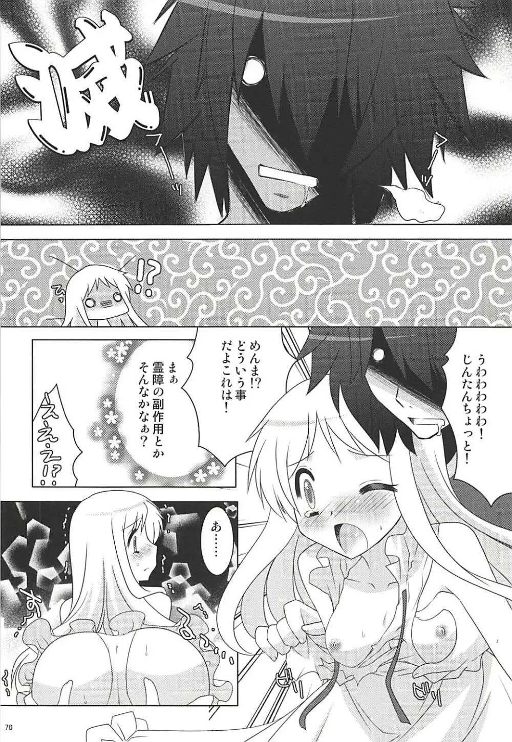 塾報 05 Page.69