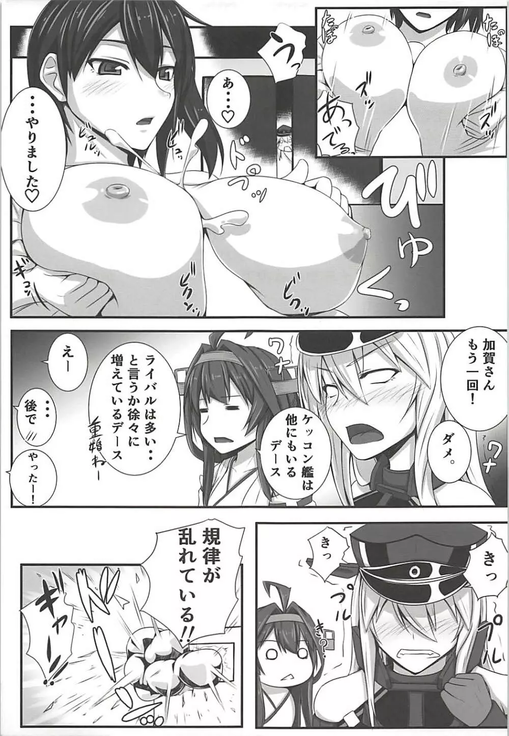 ビスこん Page.20