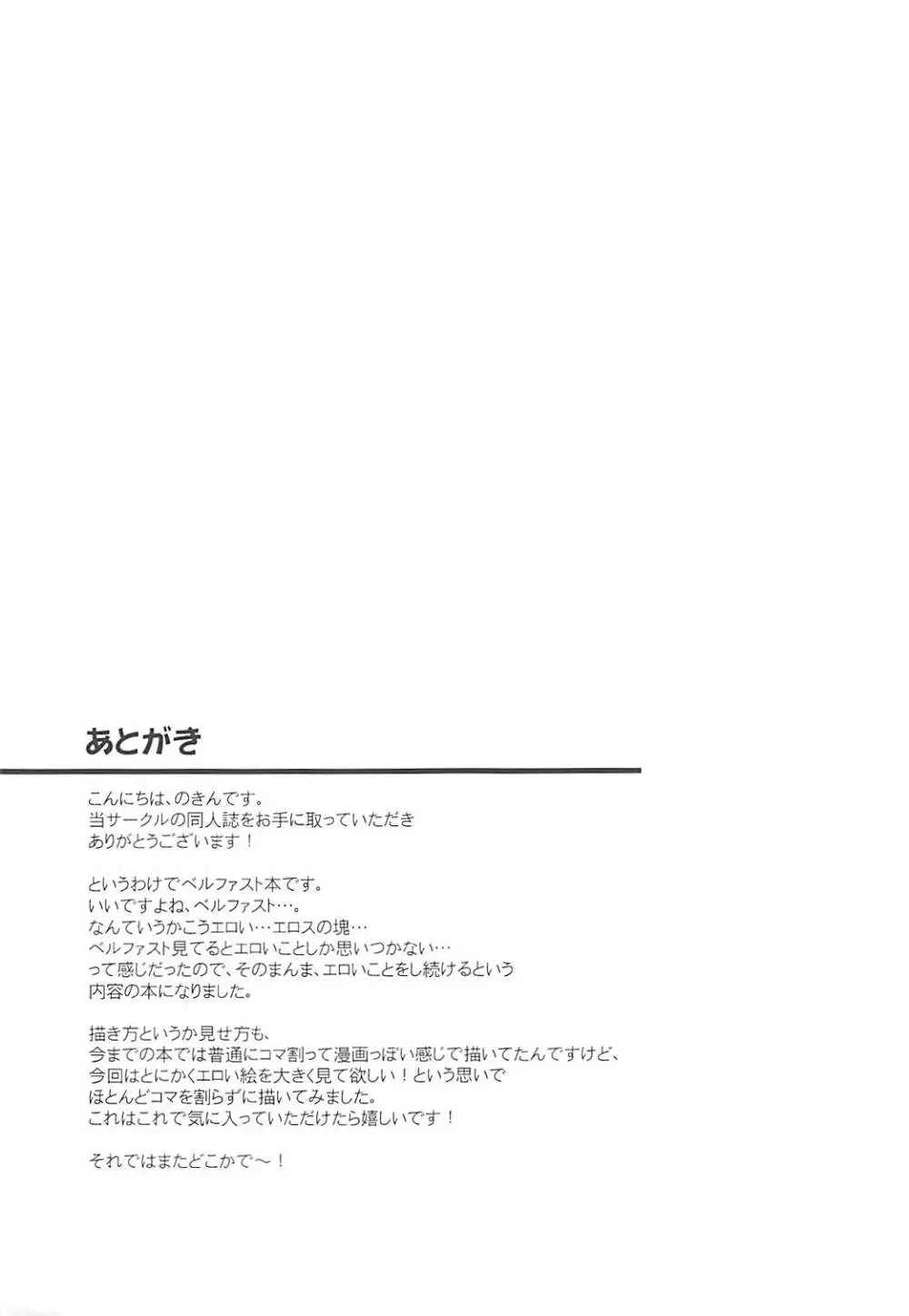 ウェディングベルが響く頃 Page.24