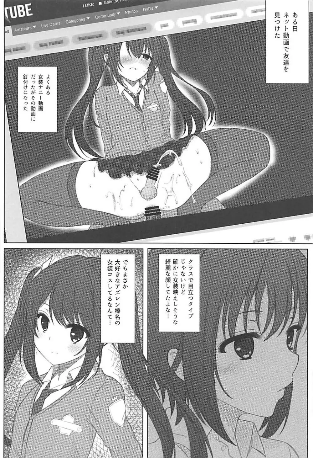 榛名くんセレブレイション2 Page.3