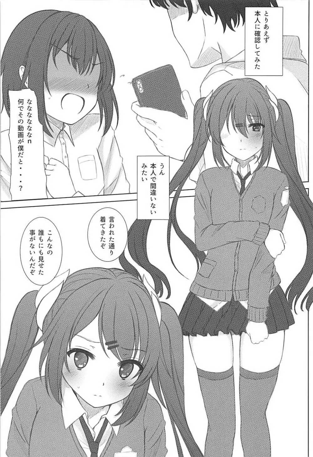 榛名くんセレブレイション2 Page.4