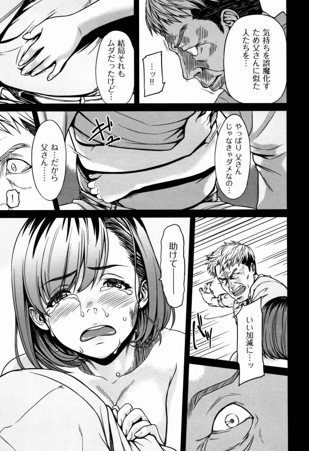 ツマイキ 妻のイキ顔が見たくて…。+ 4Pリーフレット Page.176