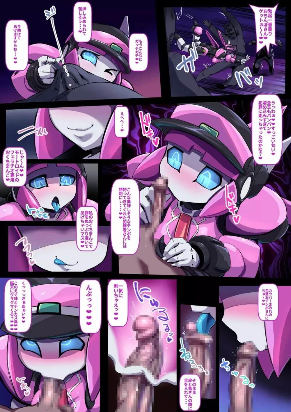 ピンクイロ Page.76