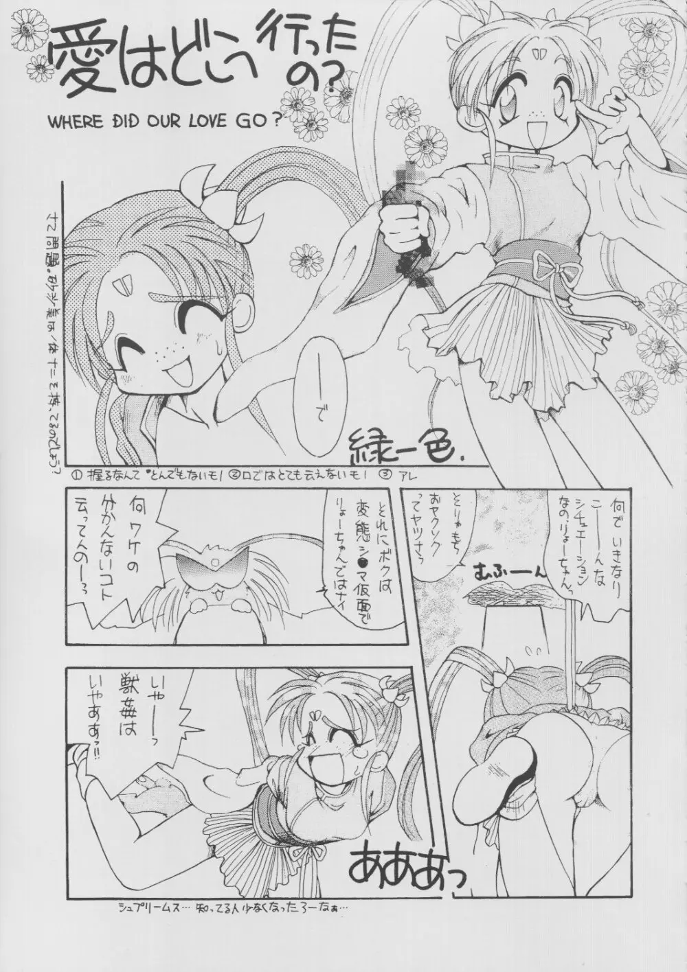 るりいろささみ Page.10