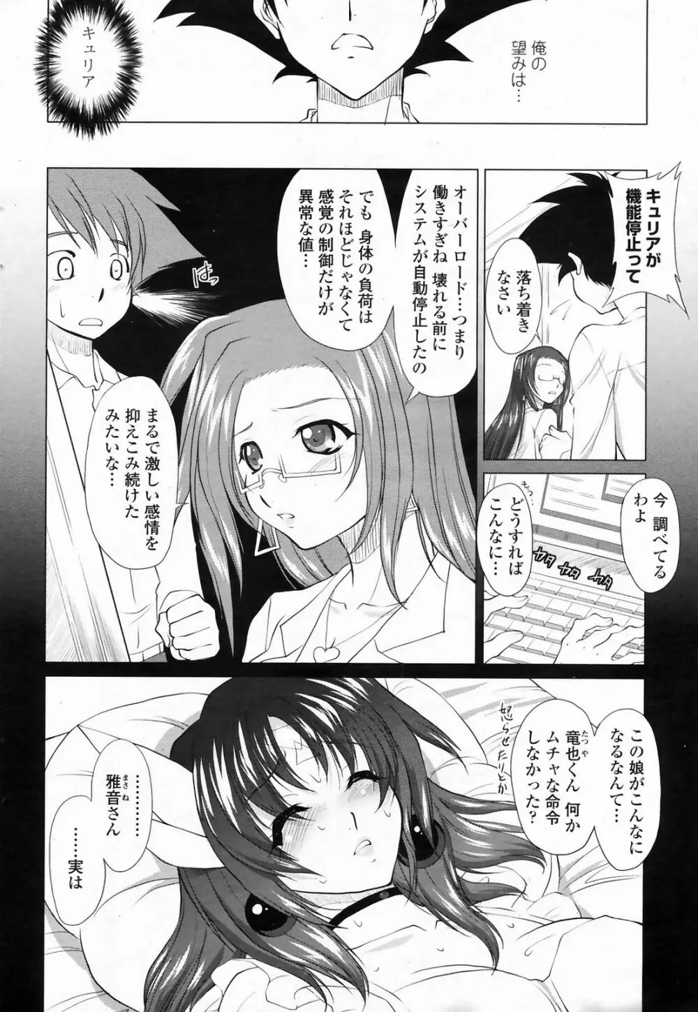 COMICペンギンクラブ 山賊版 2009年4月号 VOL.243 Page.56