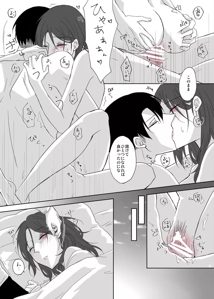 りばはん漫画 Page.9