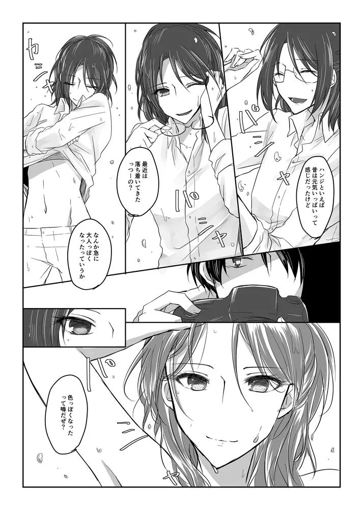 男装アイドルハンジさん Page.7