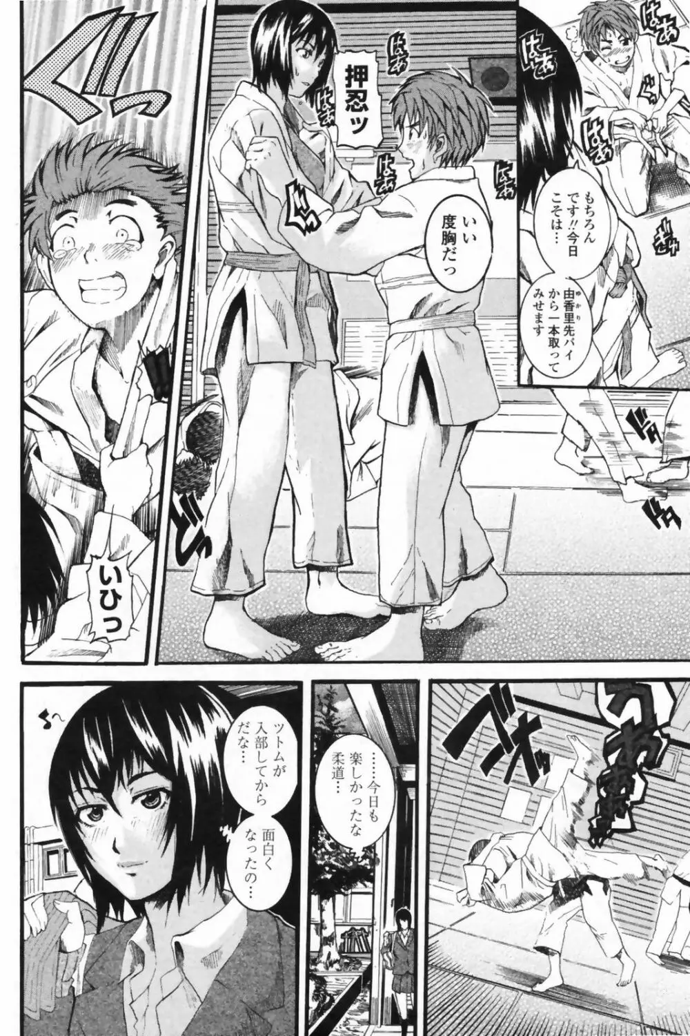 COMICペンギンクラブ 山賊版 2009年5月号 VOL.244 Page.108