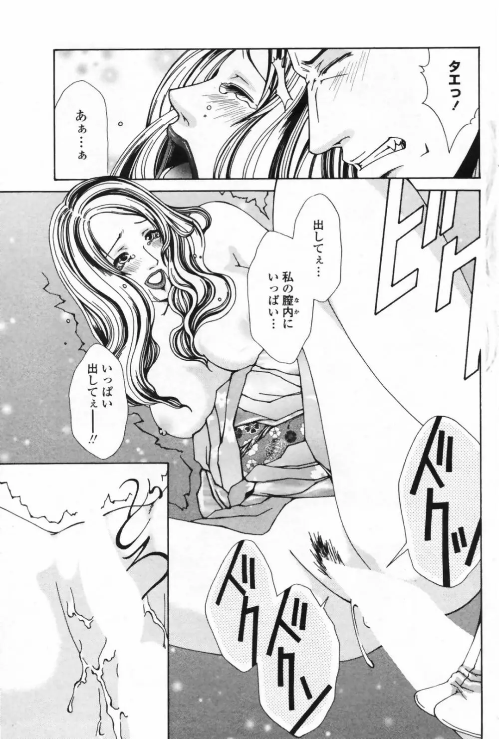 COMICペンギンクラブ 山賊版 2009年5月号 VOL.244 Page.153