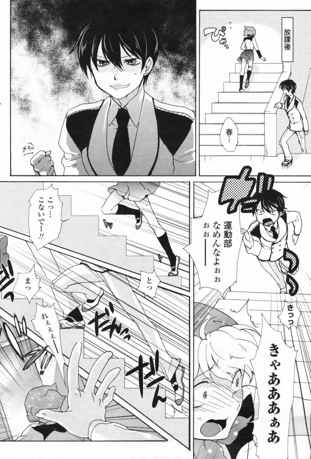 COMICペンギンクラブ 山賊版 2009年5月号 VOL.244 Page.158