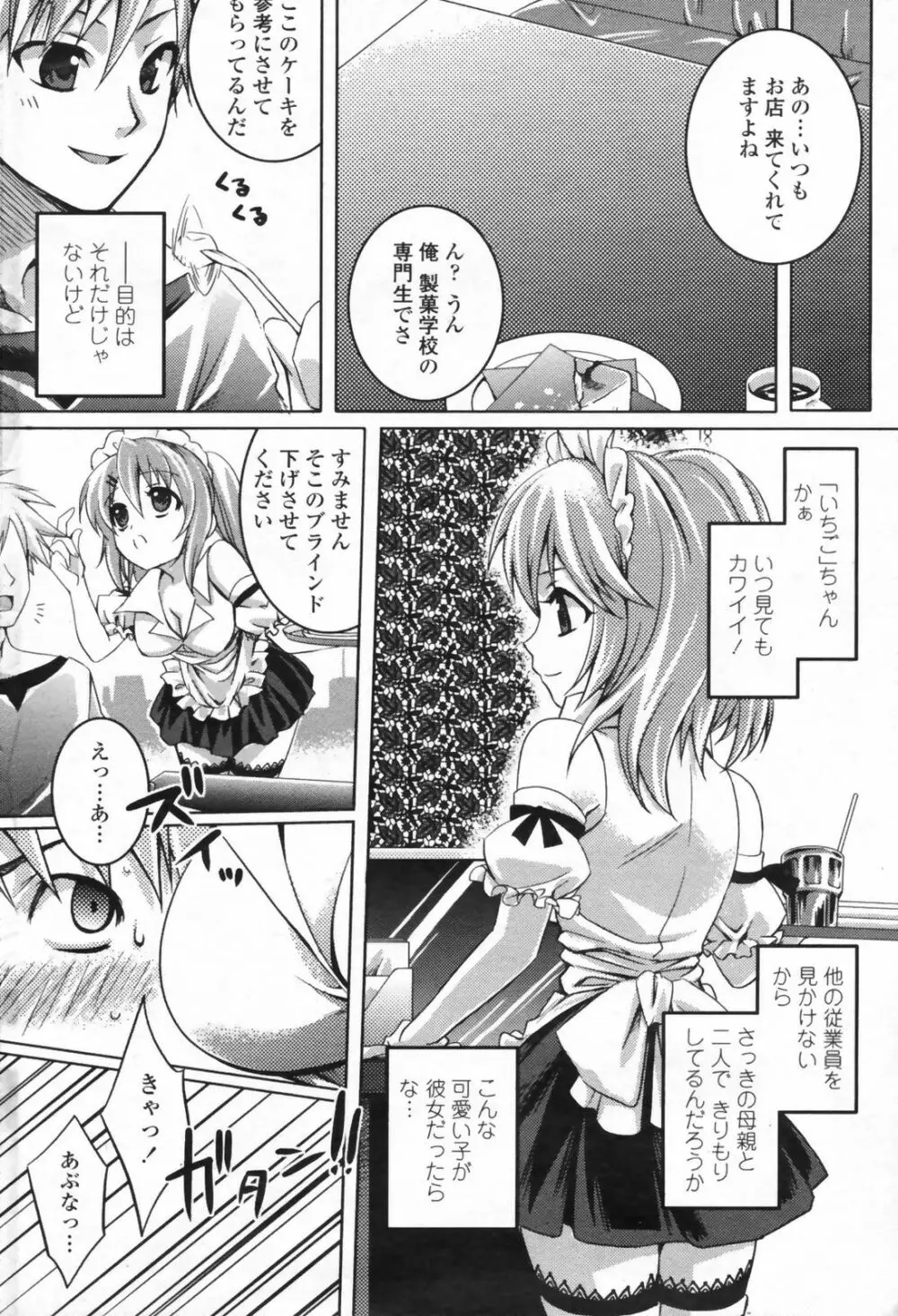 COMICペンギンクラブ 山賊版 2009年5月号 VOL.244 Page.174