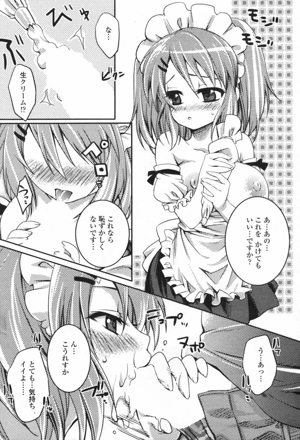 COMICペンギンクラブ 山賊版 2009年5月号 VOL.244 Page.180