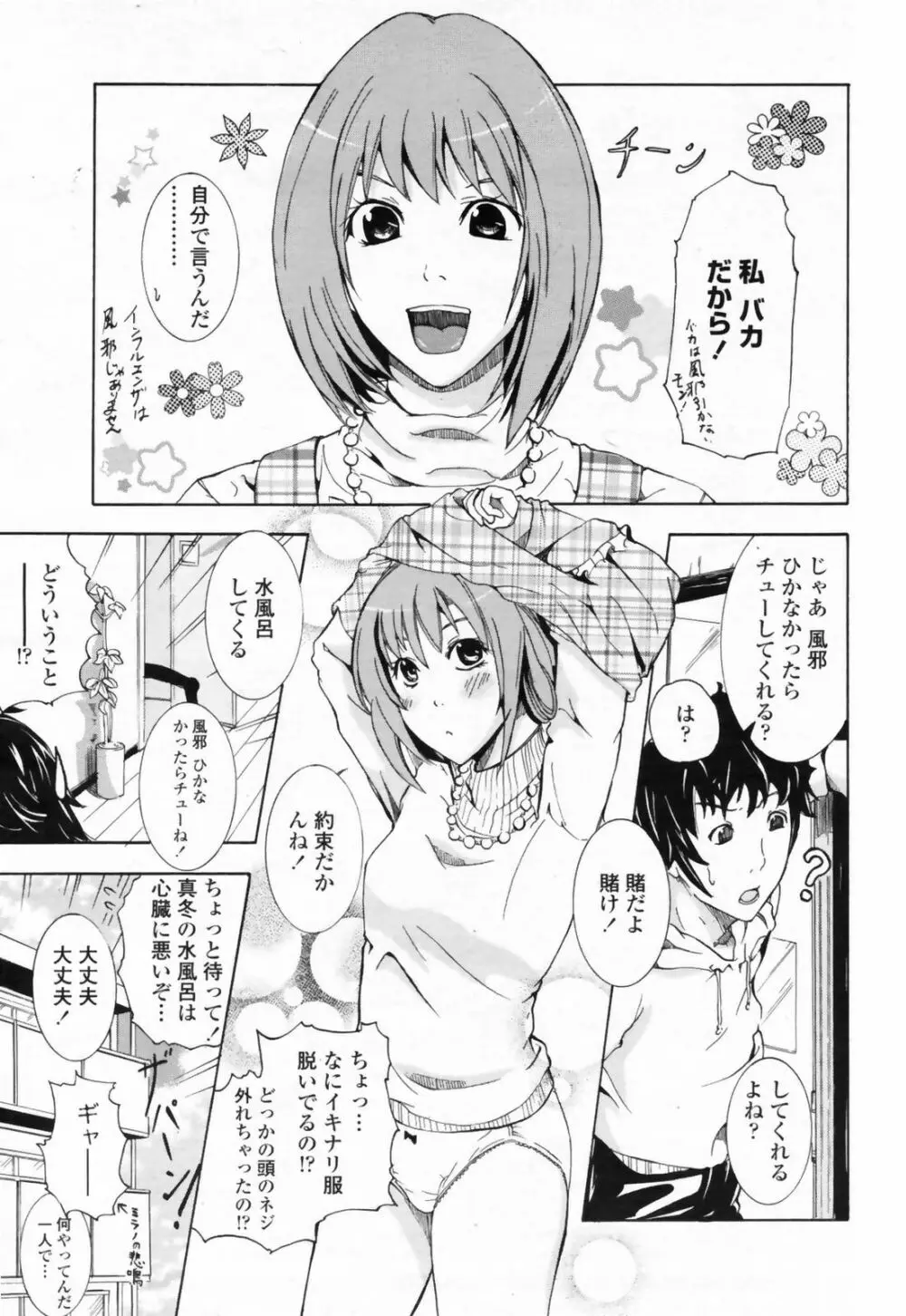 COMICペンギンクラブ 山賊版 2009年5月号 VOL.244 Page.189