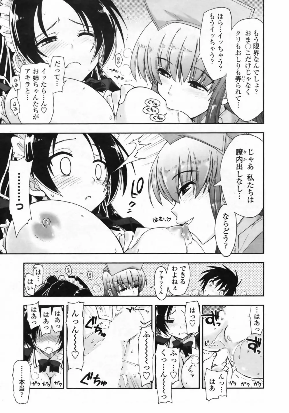 COMICペンギンクラブ 山賊版 2009年5月号 VOL.244 Page.19