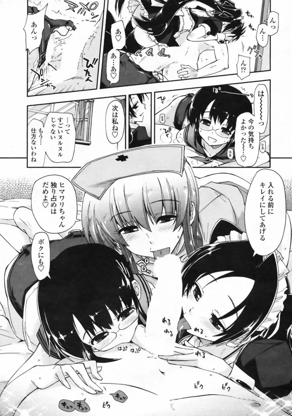 COMICペンギンクラブ 山賊版 2009年5月号 VOL.244 Page.26