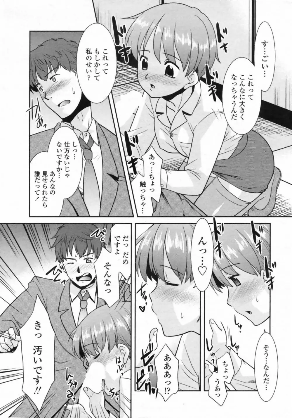 COMICペンギンクラブ 山賊版 2009年5月号 VOL.244 Page.43