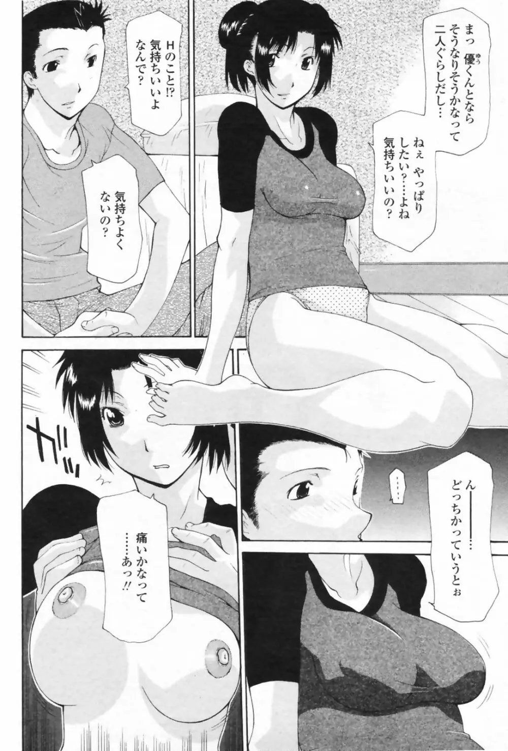 COMICペンギンクラブ 山賊版 2009年5月号 VOL.244 Page.92