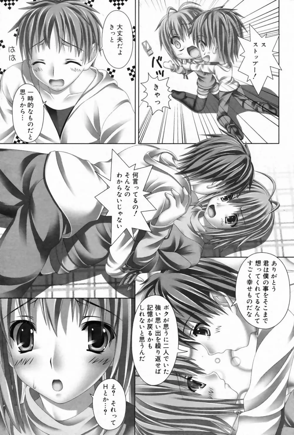 漫画ばんがいち 2009年3月号 Page.185