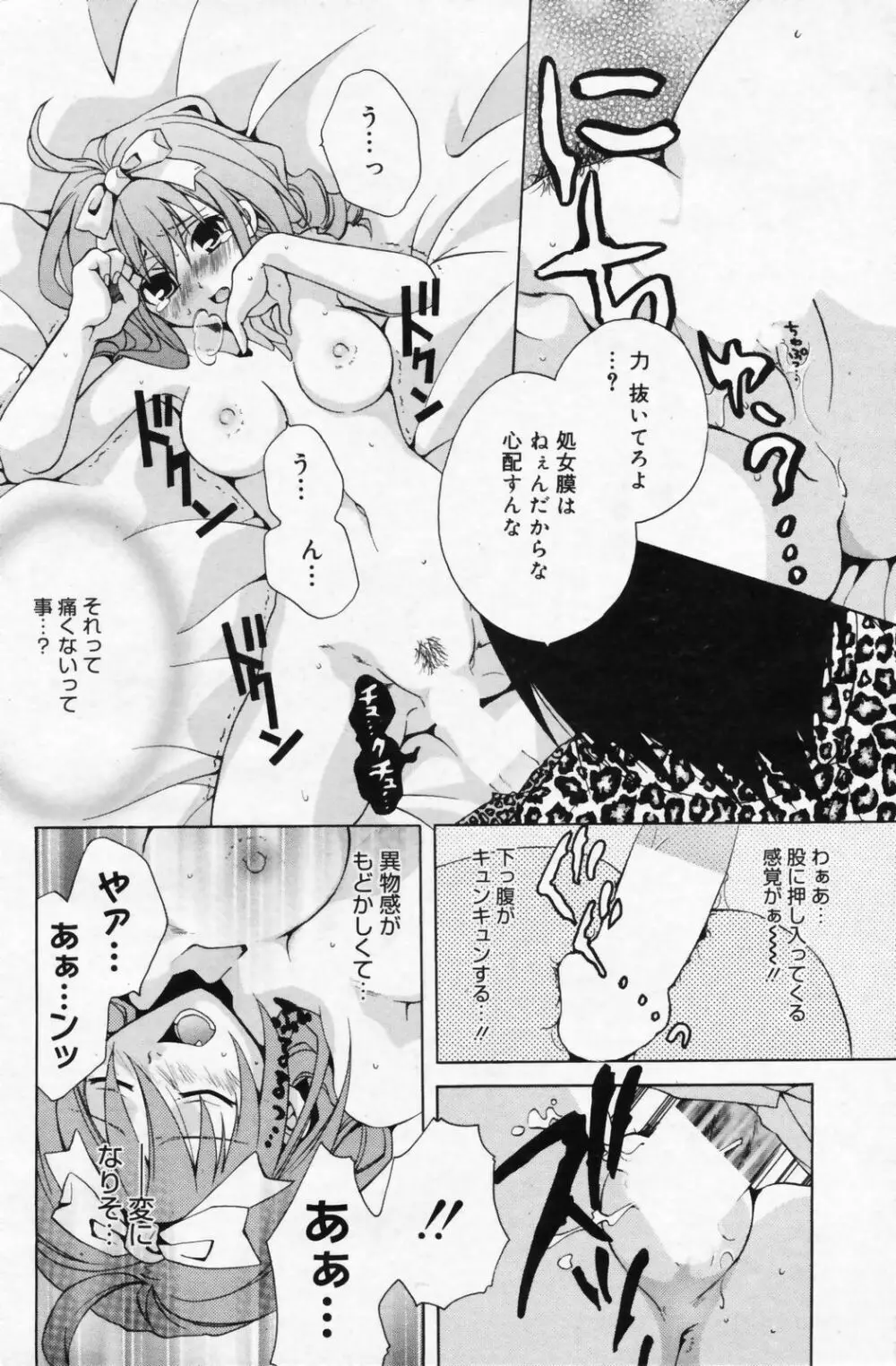 漫画ばんがいち 2009年5月号 VOL.237 Page.178