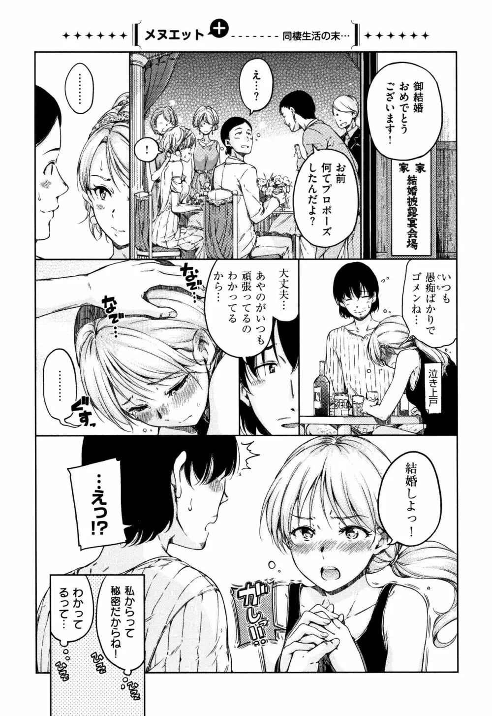 温かくて柔らかくて + 8P小冊子 Page.108