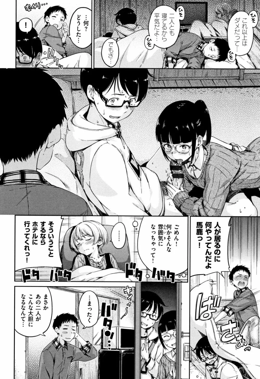 温かくて柔らかくて + 8P小冊子 Page.161