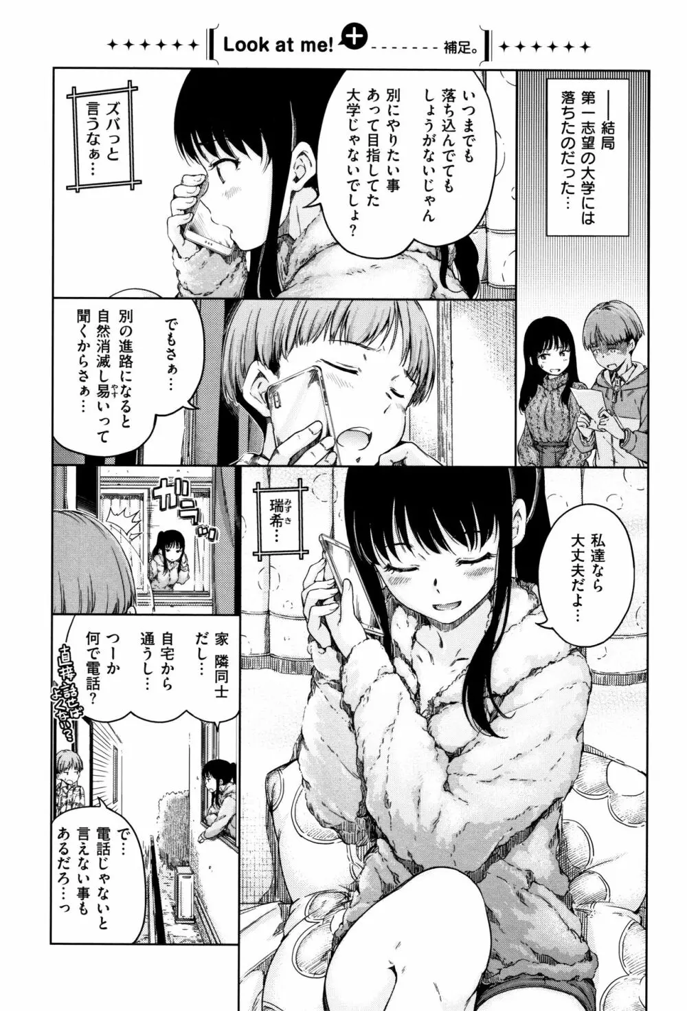 温かくて柔らかくて + 8P小冊子 Page.74