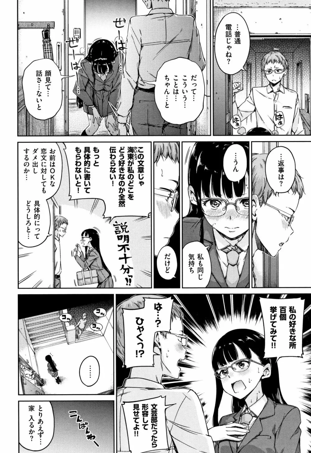 温かくて柔らかくて + 8P小冊子 Page.9