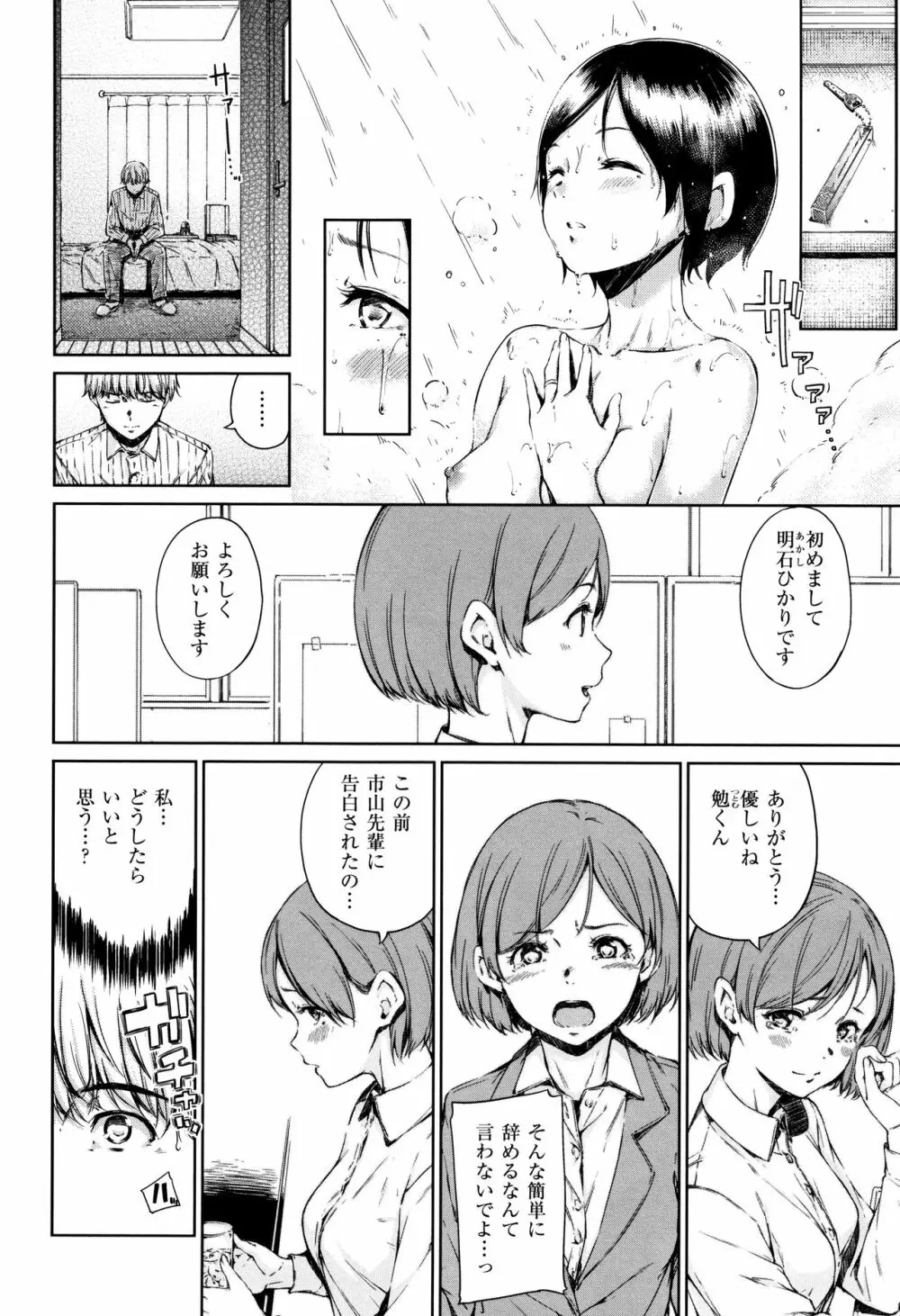 温かくて柔らかくて + 8P小冊子 Page.95