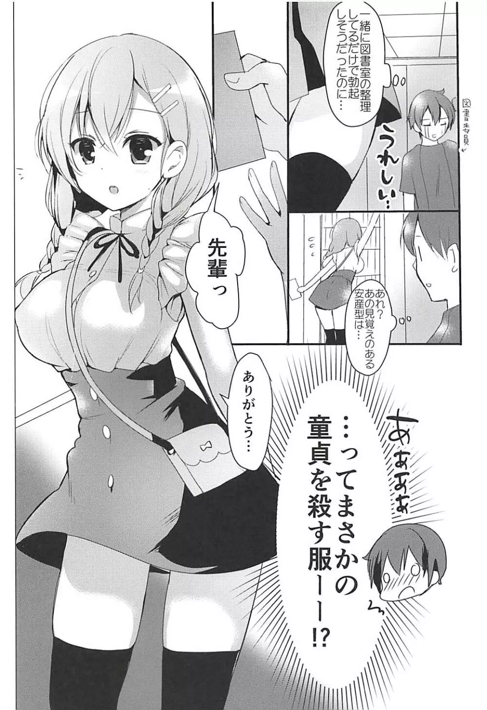 おとな出版ex総集編 Page.67