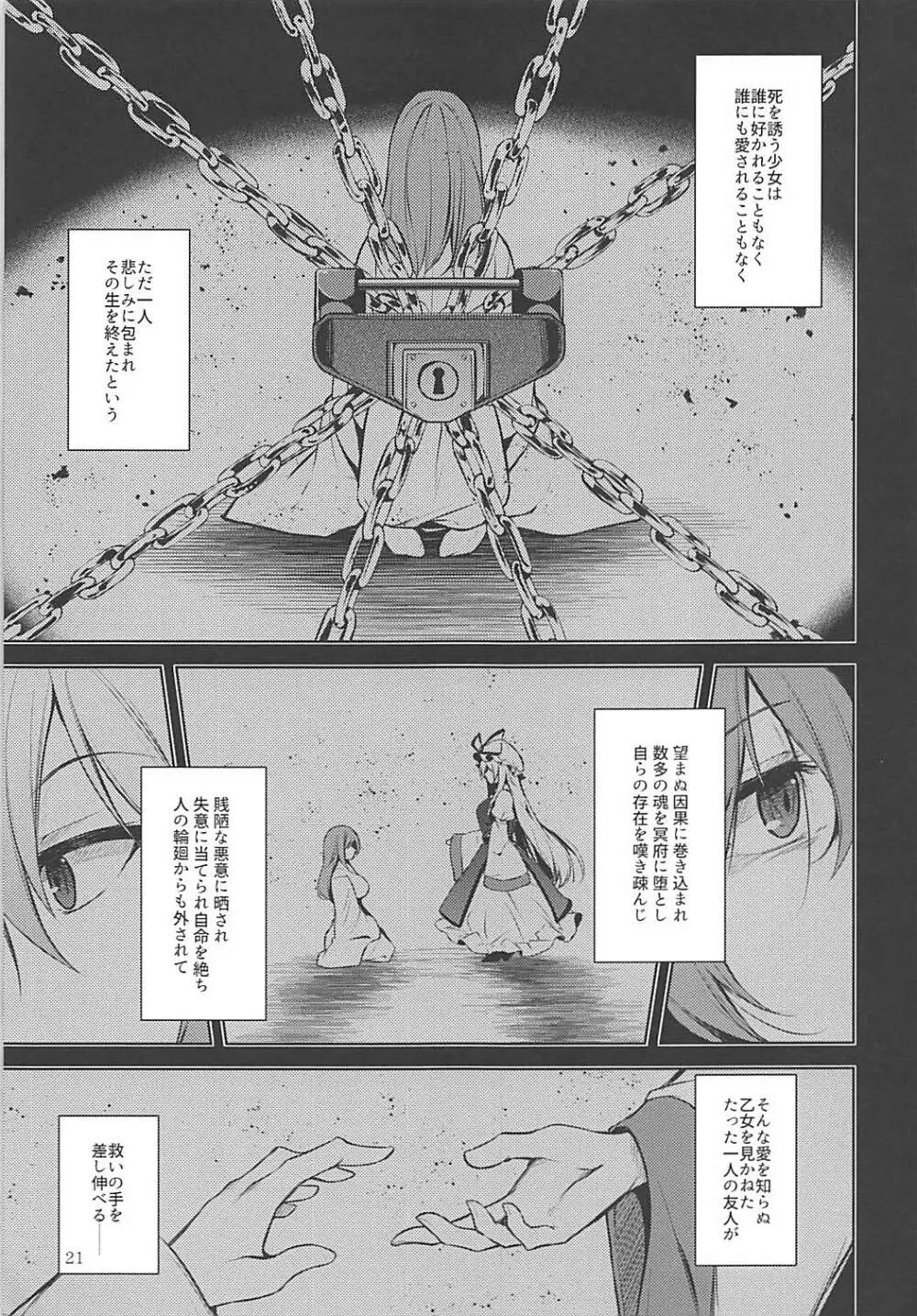 ハクマヨスケジュールAM Page.22