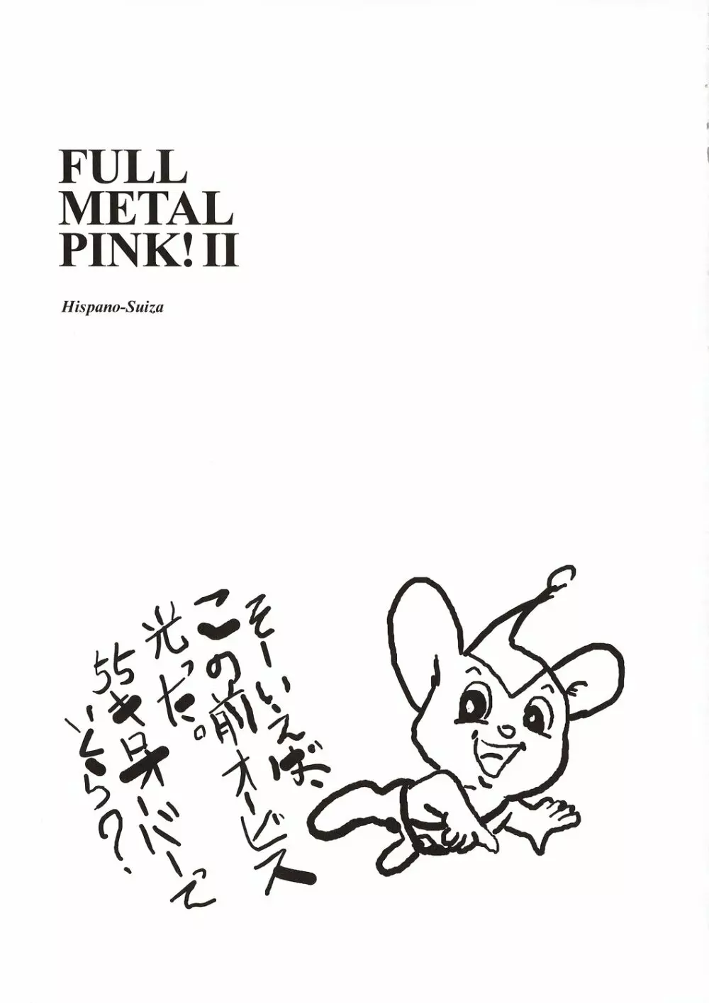 FULL METAL PINK! II Page.14