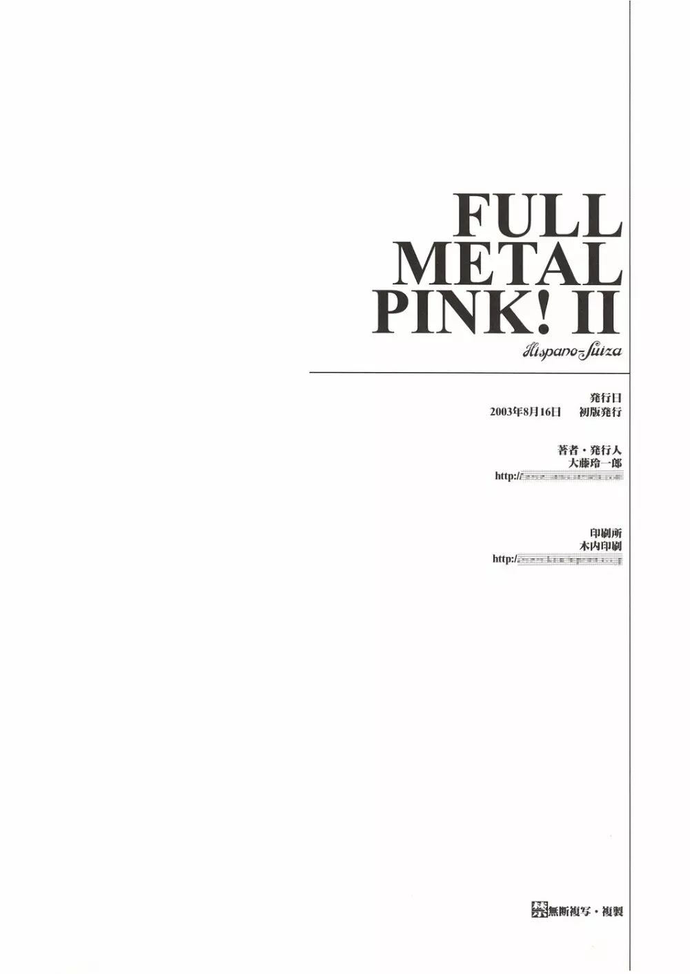 FULL METAL PINK! II Page.27