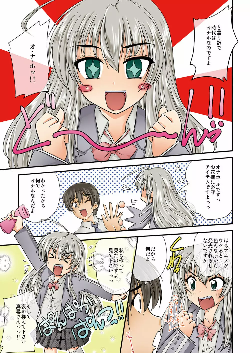 NYARUKO Page.2