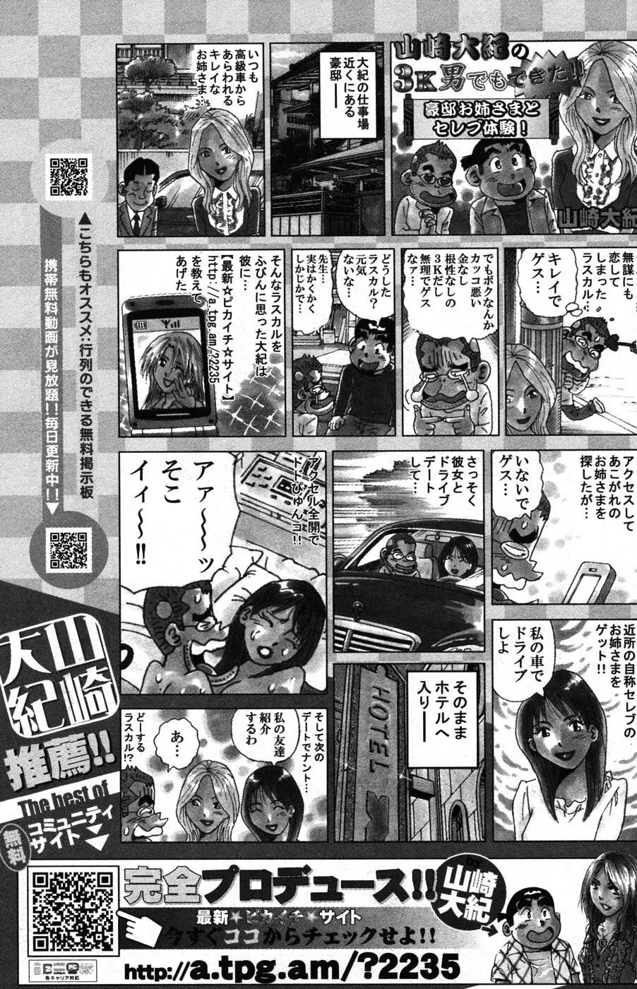 ヤングコミック 2007年1月号 Page.151