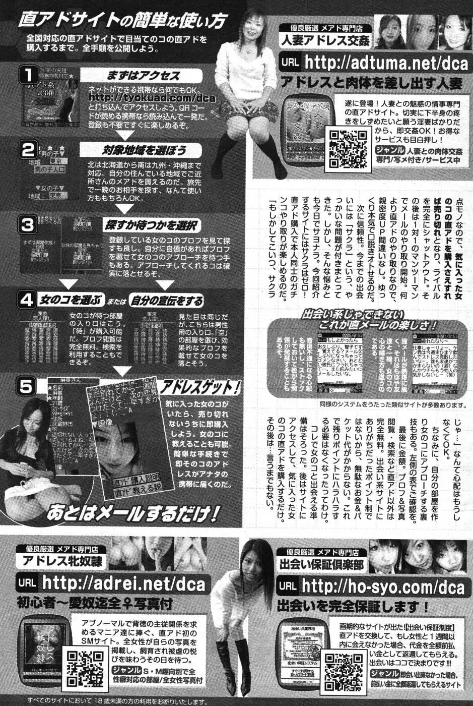 ヤングコミック 2007年1月号 Page.291