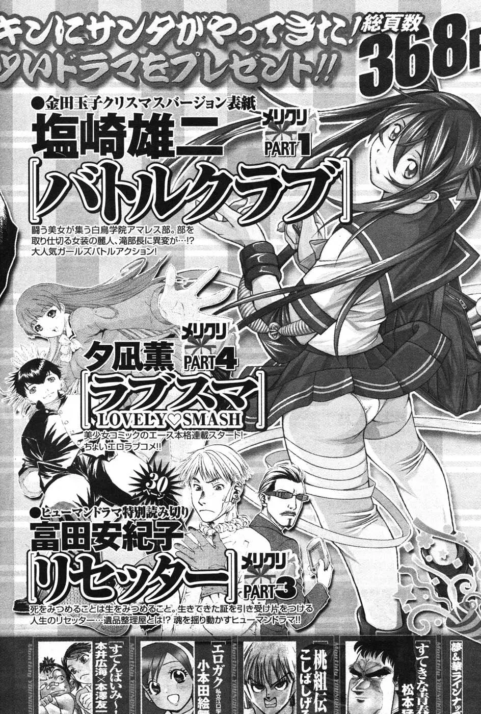 ヤングコミック 2007年1月号 Page.294