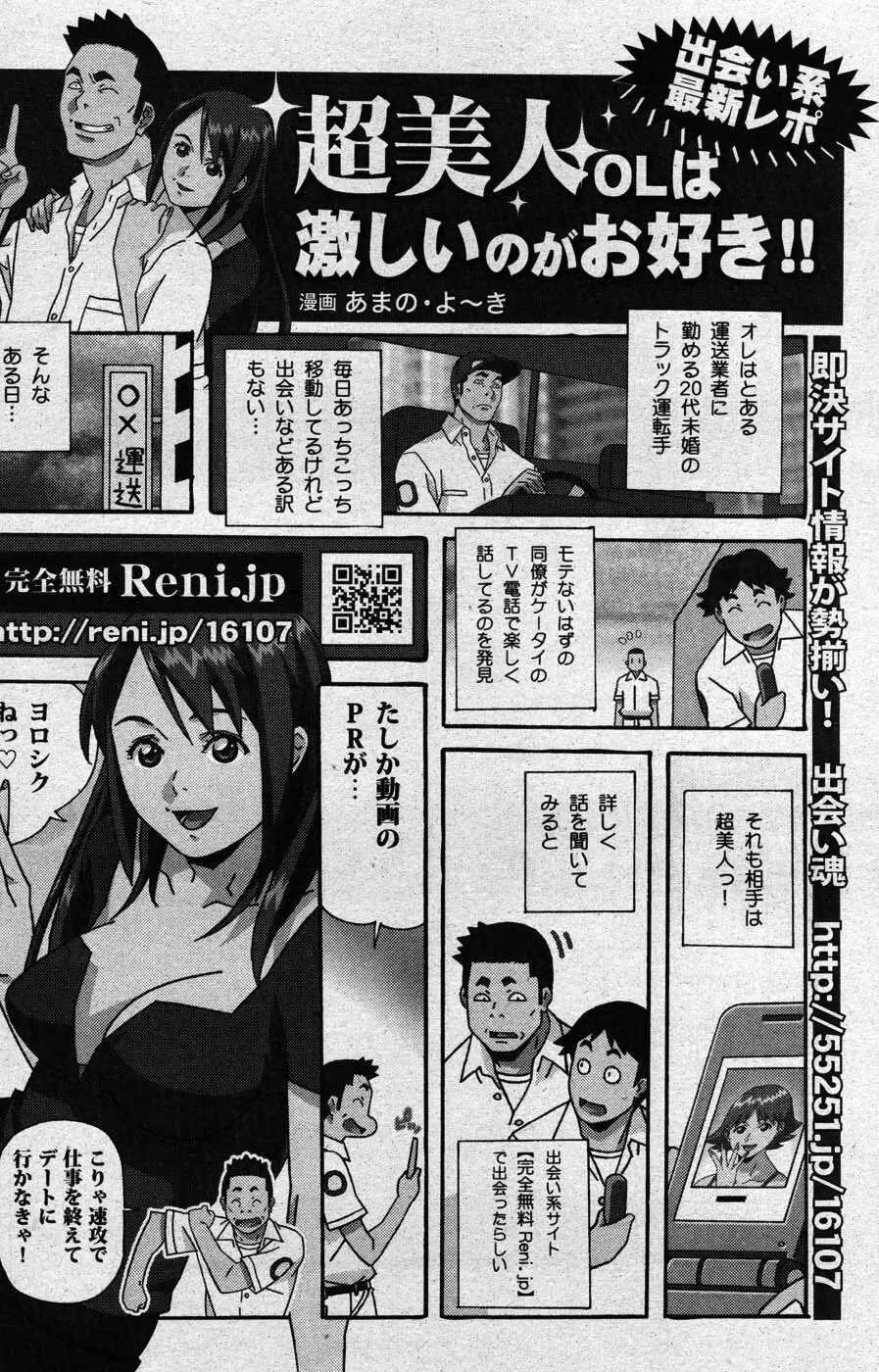 ヤングコミック 2007年1月号 Page.96