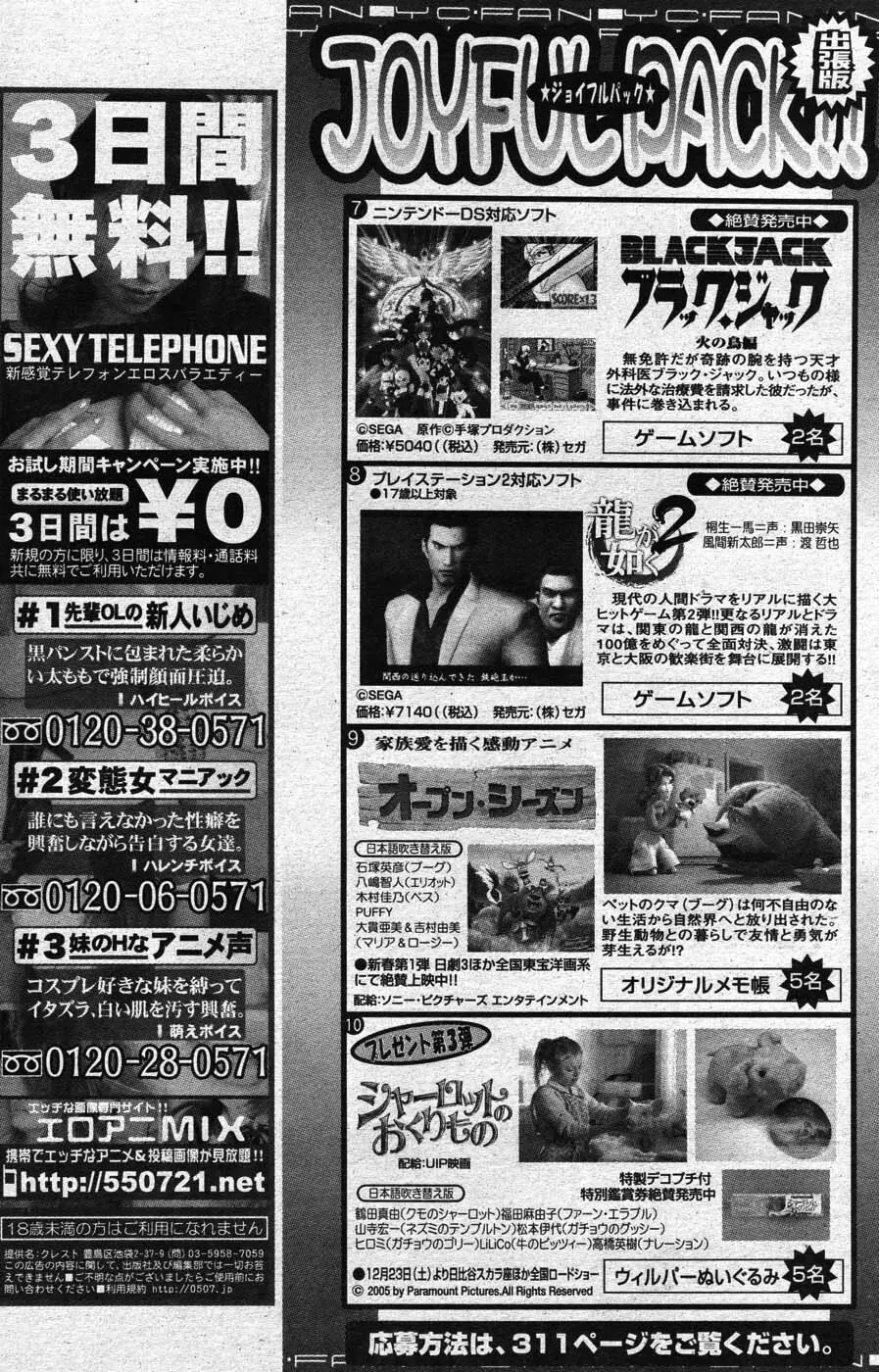 ヤングコミック 2007年1月号 Page.98