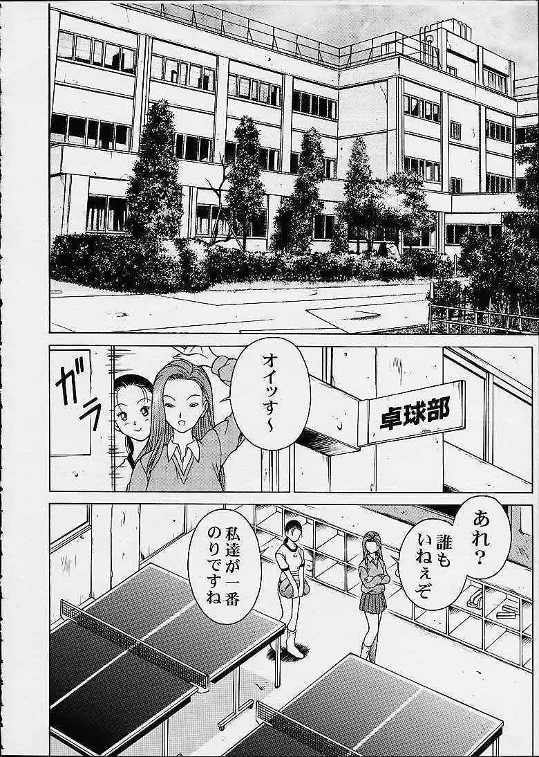 ちょこっとちよこ Page.6