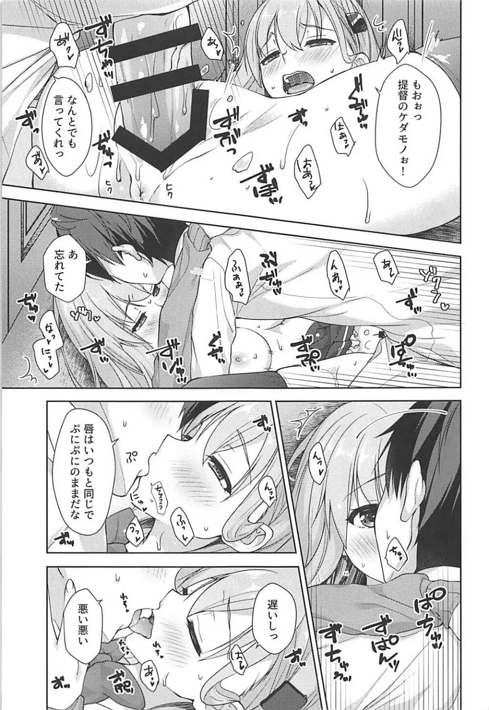 せかんどばぁじん Page.14